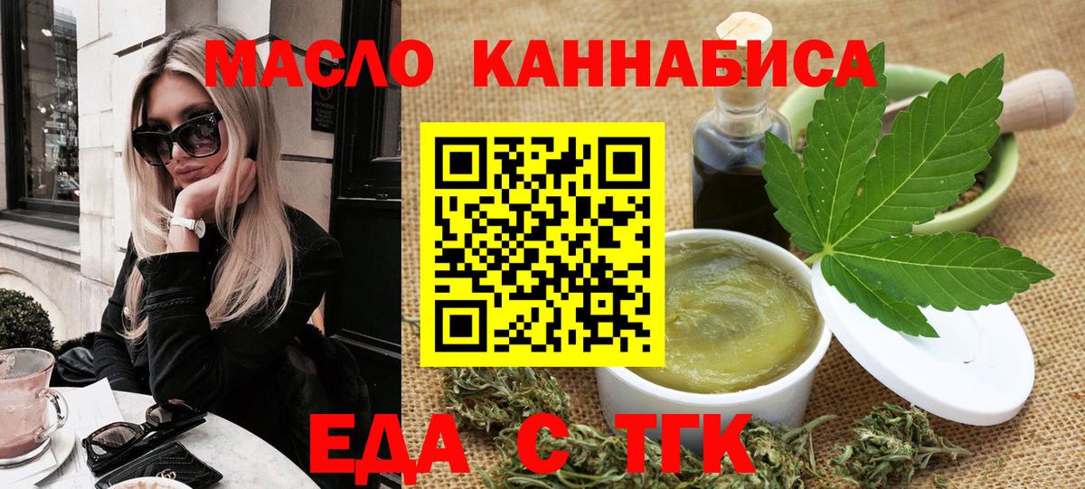 Cannafood марихуана Сызрань