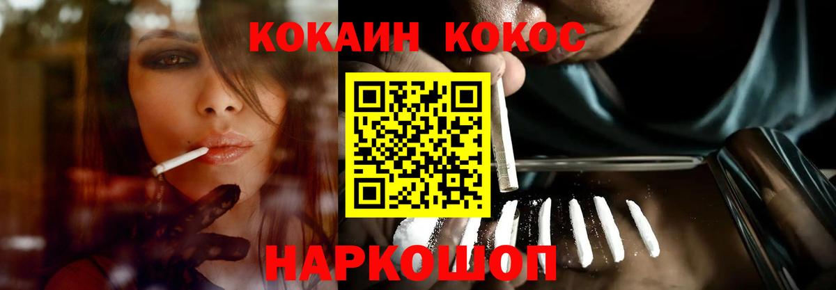 Сызрань  Cocaine Эквадор  КОКАИН  Вход с VPN  Cocaine 98% 