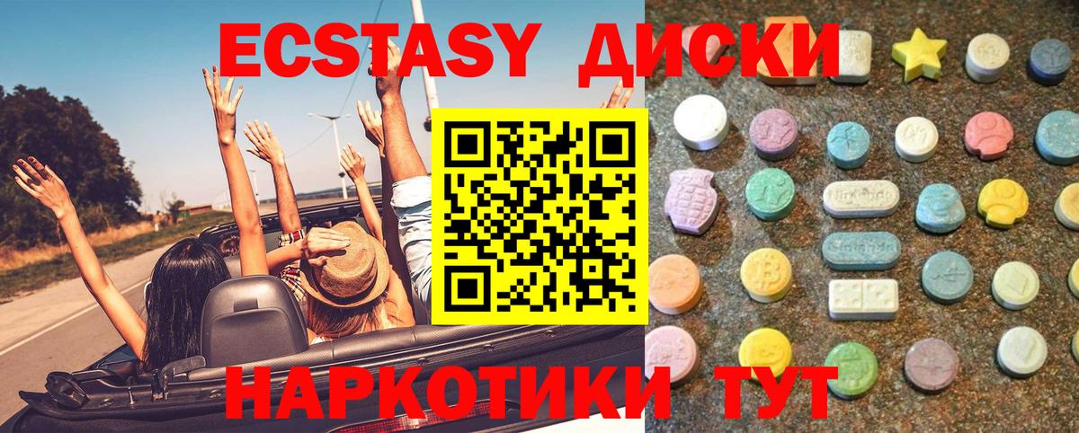 ЭКСТАЗИ MDMA Сызрань