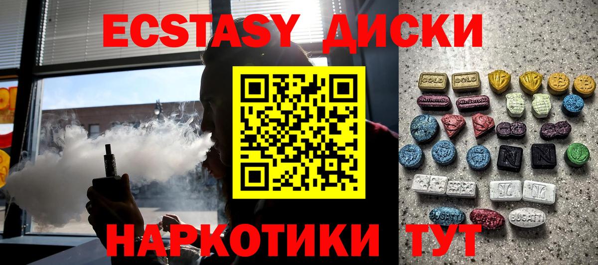 где купить наркоту  ЭКСТАЗИ  Сызрань  Вход с VPN  Экстази таблы 