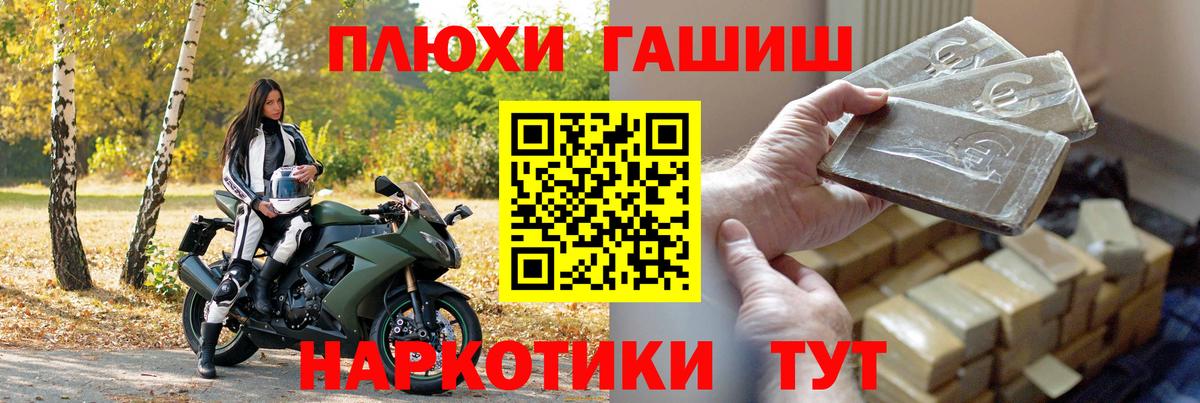 Сызрань  ГАШИШ  Купить закладку  Канабис  Вход с VPN  Меф   Кодеин 