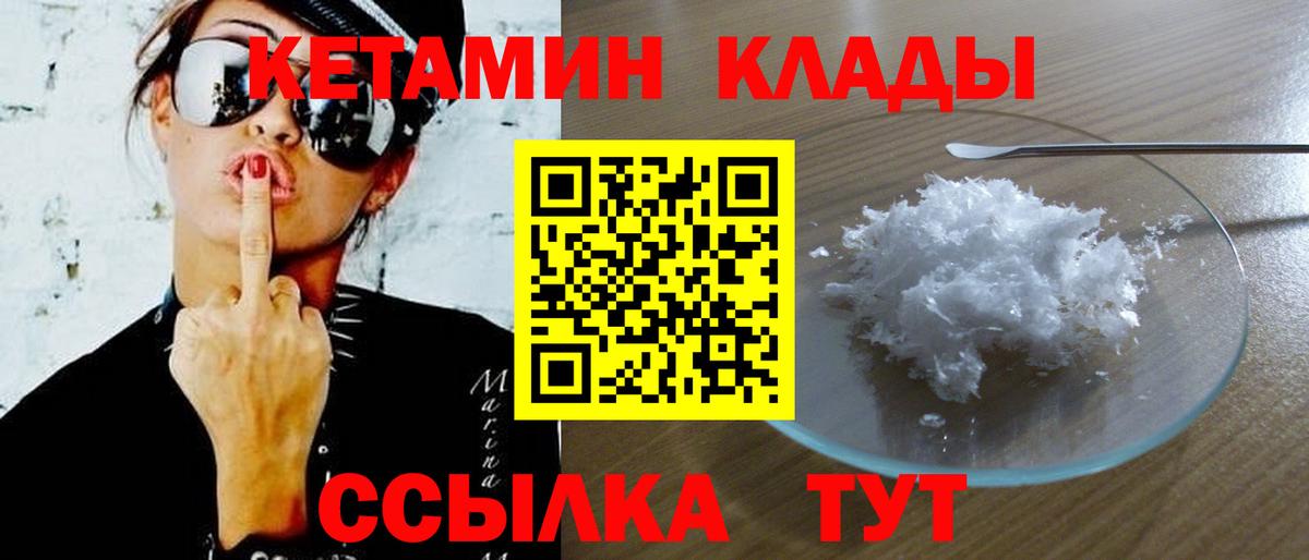 Кетамин VHQ Сызрань