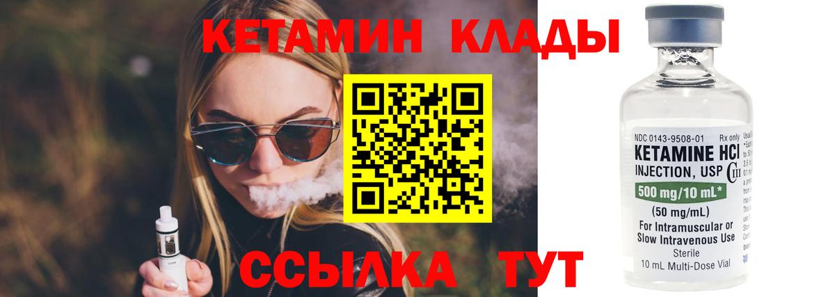 ОМГ ОМГ ссылки  КЕТАМИН ketamine  Вход с VPN  Сызрань 