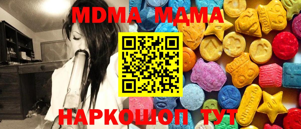 MDMA  Вход с VPN  Сызрань  MDMA Molly 