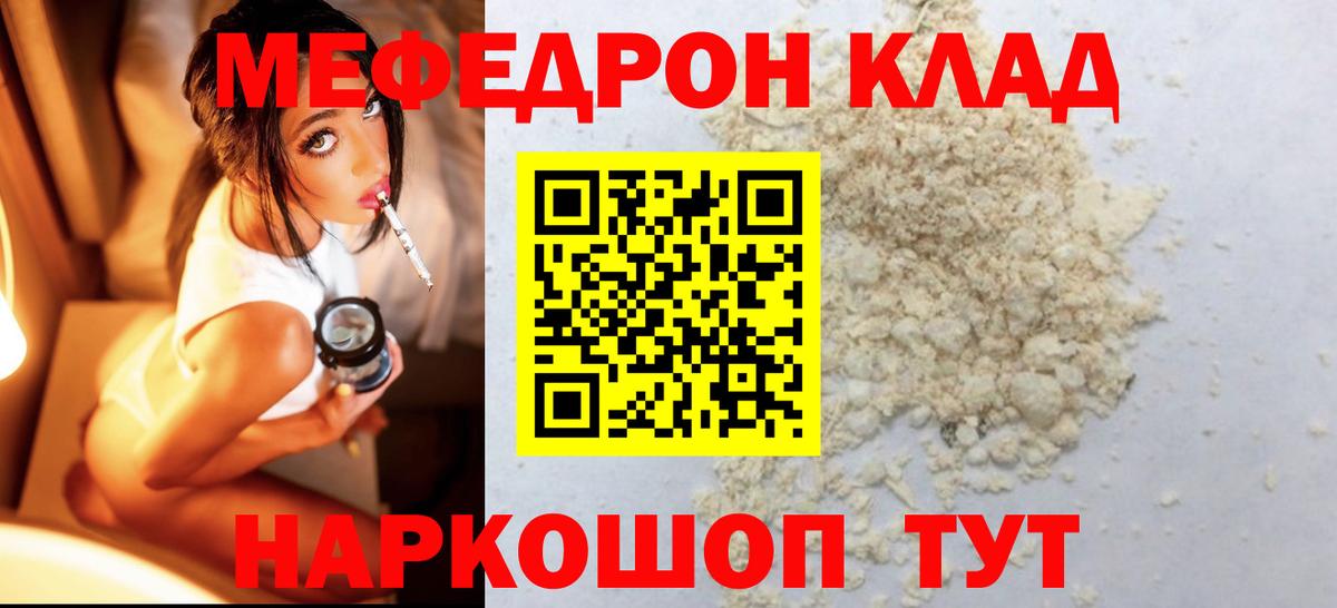 Меф кристаллы Сызрань