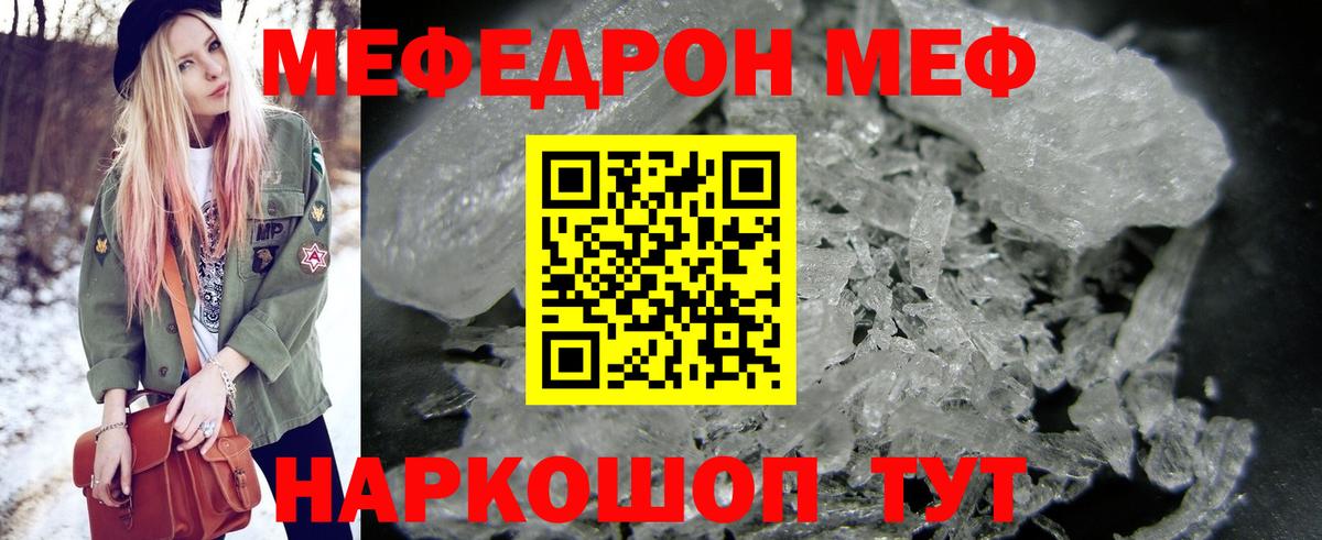 Меф 4 MMC  Вход с VPN  Мефедрон  МЕФ мяу мяу  Сызрань 