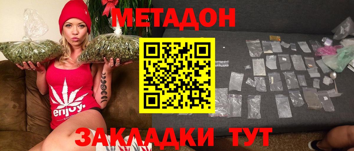 Сызрань  Метадон белоснежный  Вход с VPN 