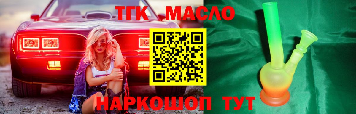 Дистиллят ТГК жижа Сызрань